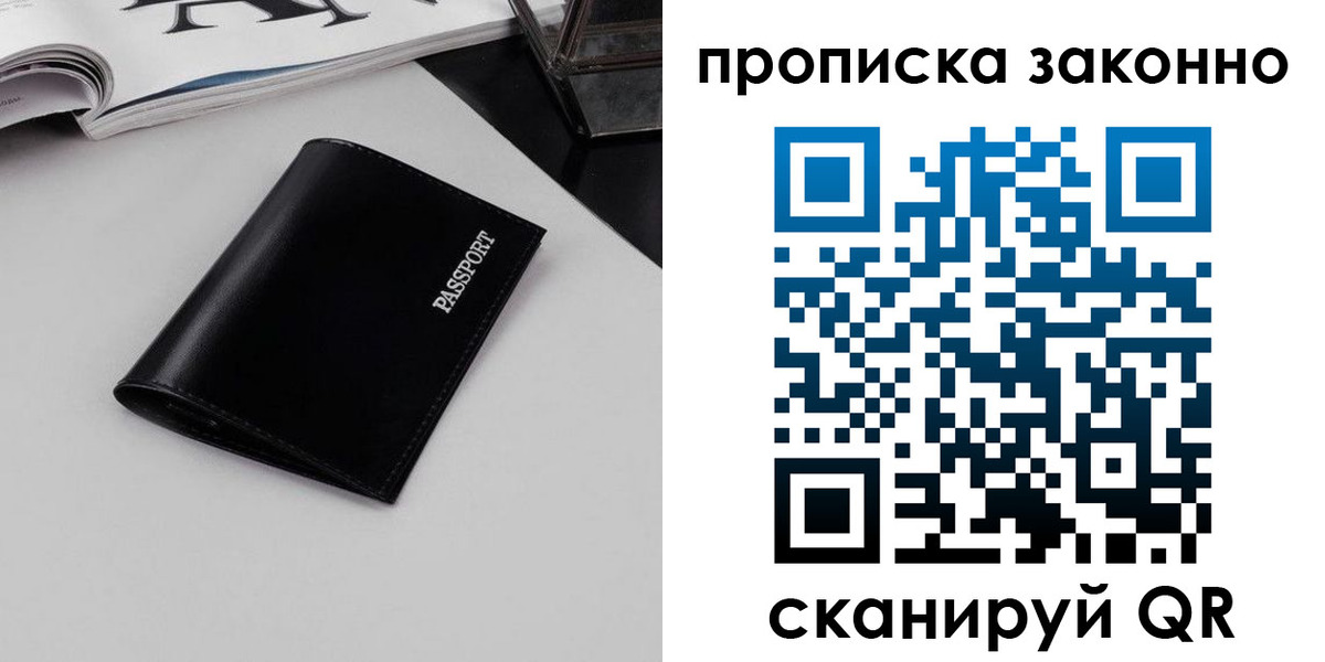 прописка иностранных граждан в Белогорске
