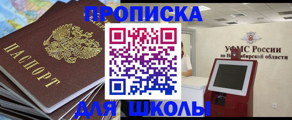 регистрация для дет. сада в Белогорске