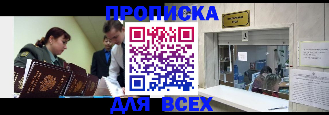 регистрация для школы в Белогорске